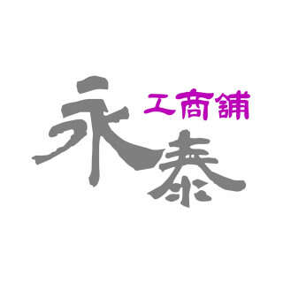 永泰物业代理有限公司