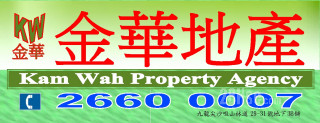 Kam Wah Property Agency