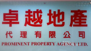 Prominent Property Agency Limited