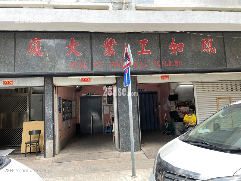 凤如工业大厦 租盘 凤如工业大厦 租盘