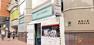 佳明逾2亿购铁路大厦地铺