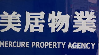 Mercure Property Agency