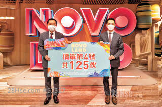 NOVO LAND adds 125 more meals