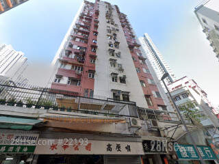 King Sing House Building