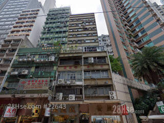 On Wah Building Building