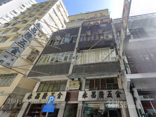 Ying Fat House Building
