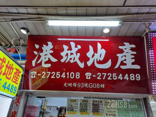 Kwong Shing Agency
