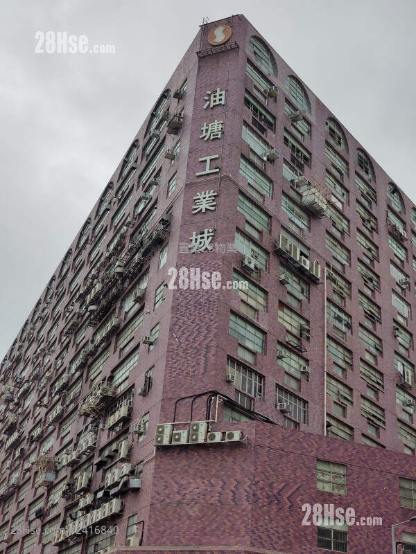 Yau Tong Industrial City Sell