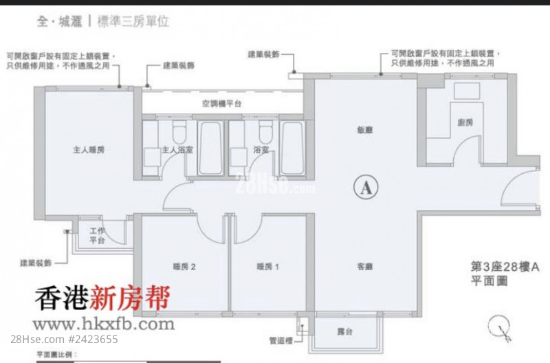 全城滙 租盘 3 房 , 2 浴室 759 平方尺 ( 70.5 平方米 )