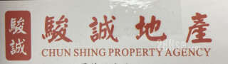 Chun Shing Property Agency