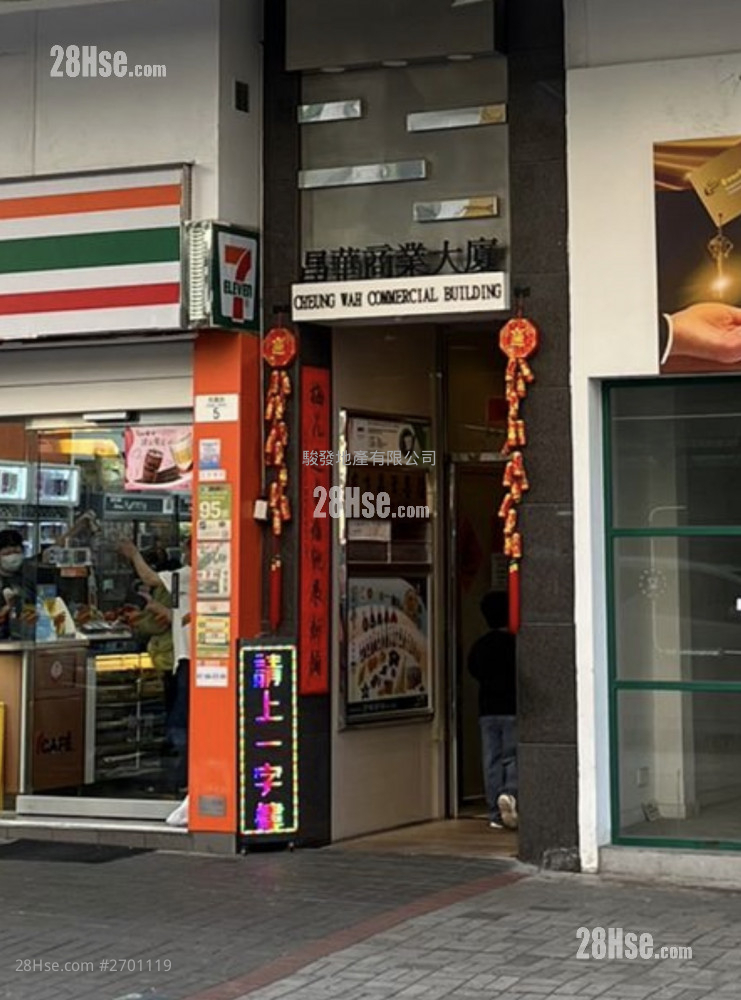 Cheung Wah Commercial Building Rental