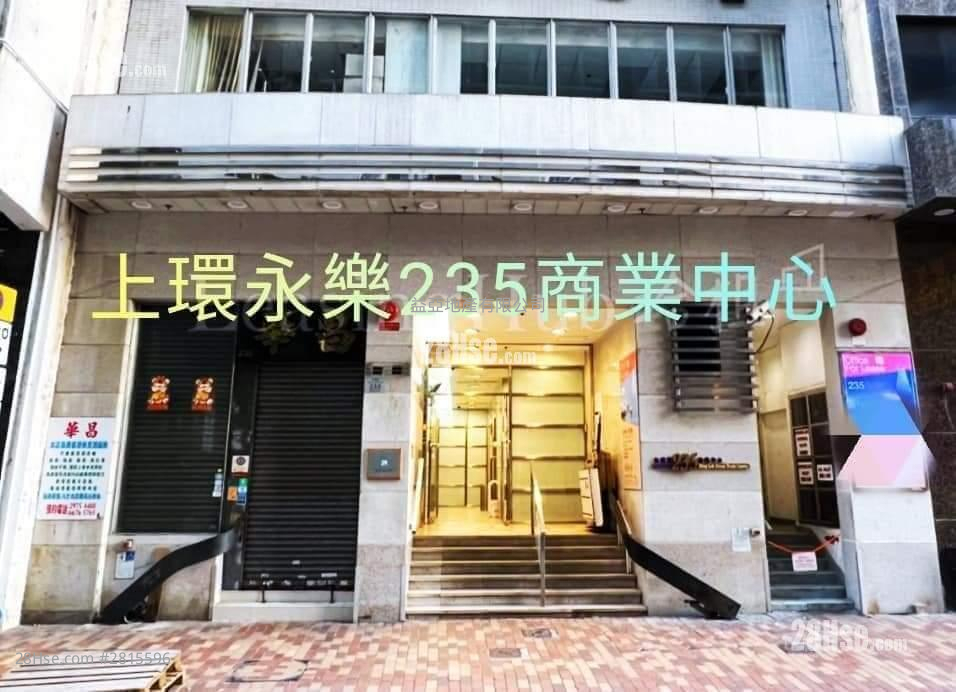 永乐街235商业中心 租盘
