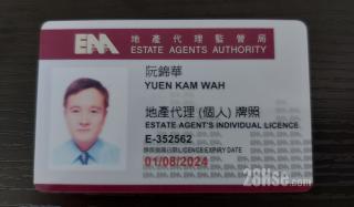 華置物業代理有限公司