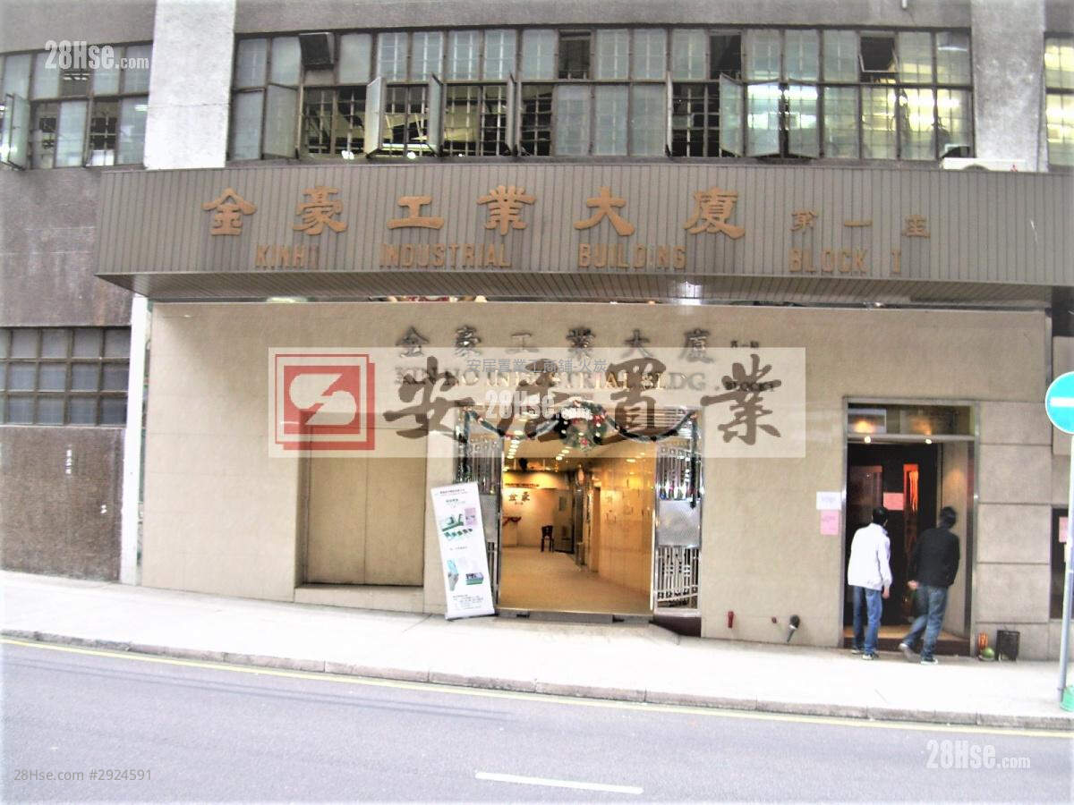Kinho Industrial Building Sell Studio