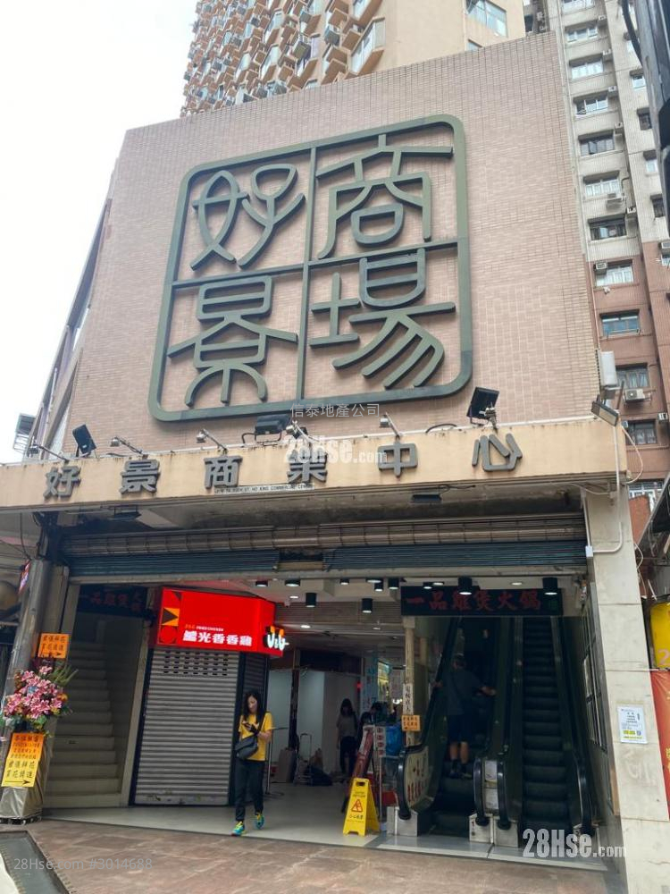 好景商场 租盘