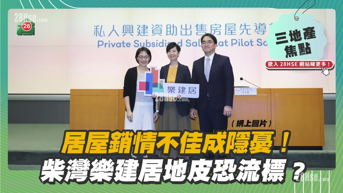 Can Chai Wan's Private Subsidised Sale Flat Pilot Scheme Break the Curse of Failed Land Tenders? 