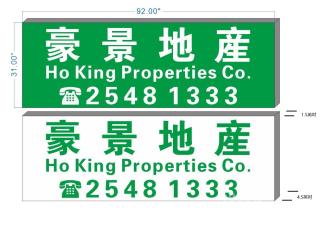 Ho King Properties Co.