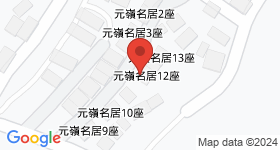 元岭名居 地图