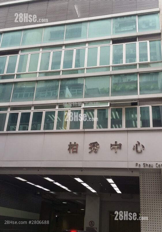 Po Shau Centre Rental