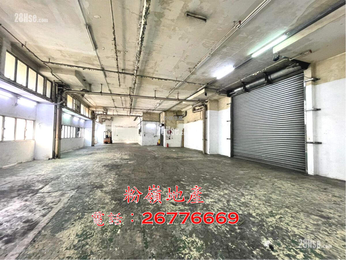 Fanling Industrial Centre Rental