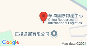 华润国际物流中心 地图