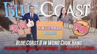 Blue Coast II in Wong Chuk Hang to Launch 256 Flats This Saturday, 7,500 Checks Received