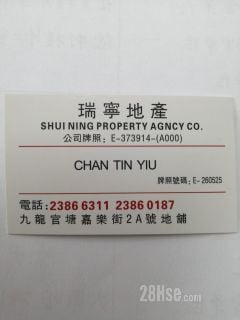 Shui Ning Property Agency Co.