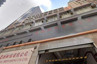 Tat Ming Factory Building Building