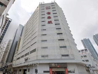 金泰线 大厦