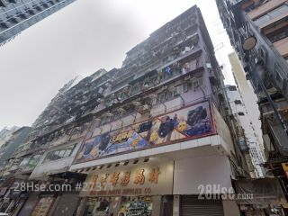 89 Fa Yuen Street Building