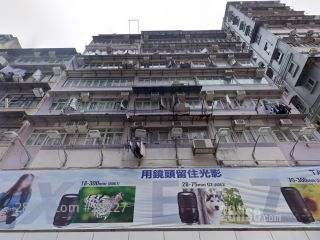 花园街91号 大厦