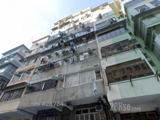 通菜街51号 大厦