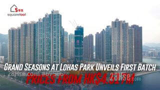 Grand Seasons at Lohas Park Unveils First Batch: Prices from HK$4.517M