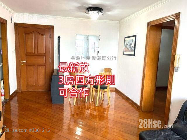 Choi Fung Court Sell 3 Bedrooms , 1 Bathroom 594 ft² ( 55.2 m² )