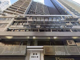 Tung Lee Commercial Building Building