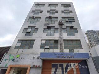 安達工貿中心 Building