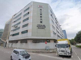 其士貨倉大廈 Building