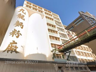 九龙面粉厂 大厦