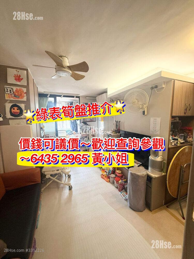 Fung Chuen Court Sell 2 Bedrooms , 1 Bathroom 385 ft² ( 35.8 m² )