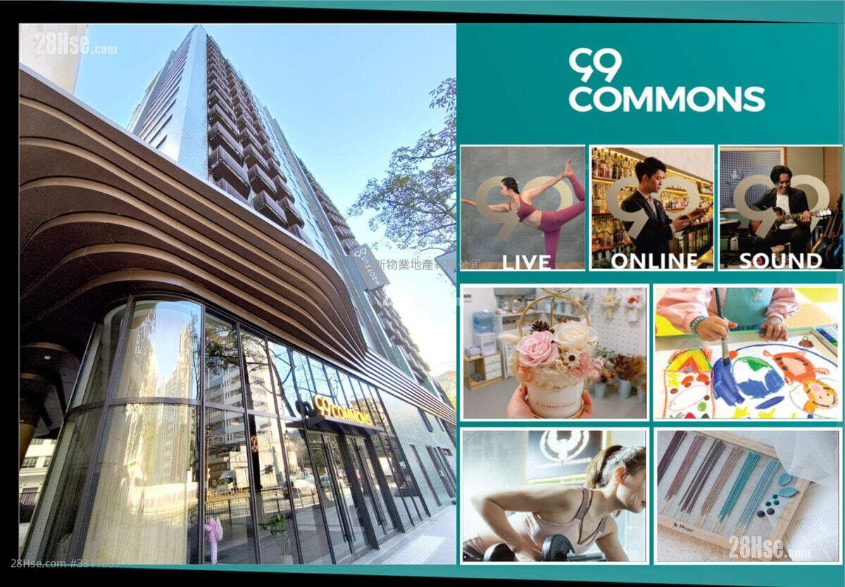 99 Commons 租盘