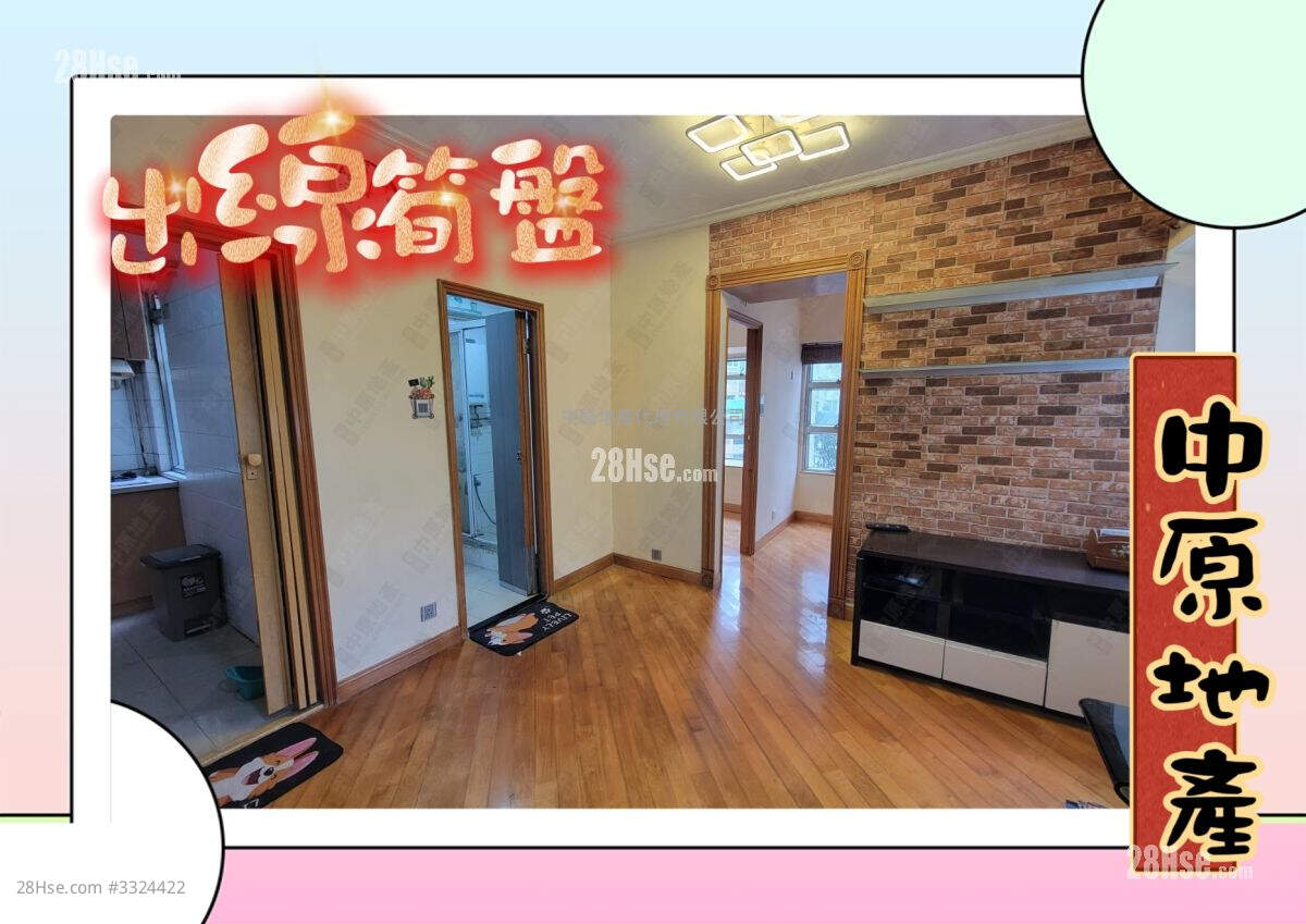 Tsuen King Garden Sell 2 Bedrooms , 1 Bathroom 362 ft² ( 33.6 m² )