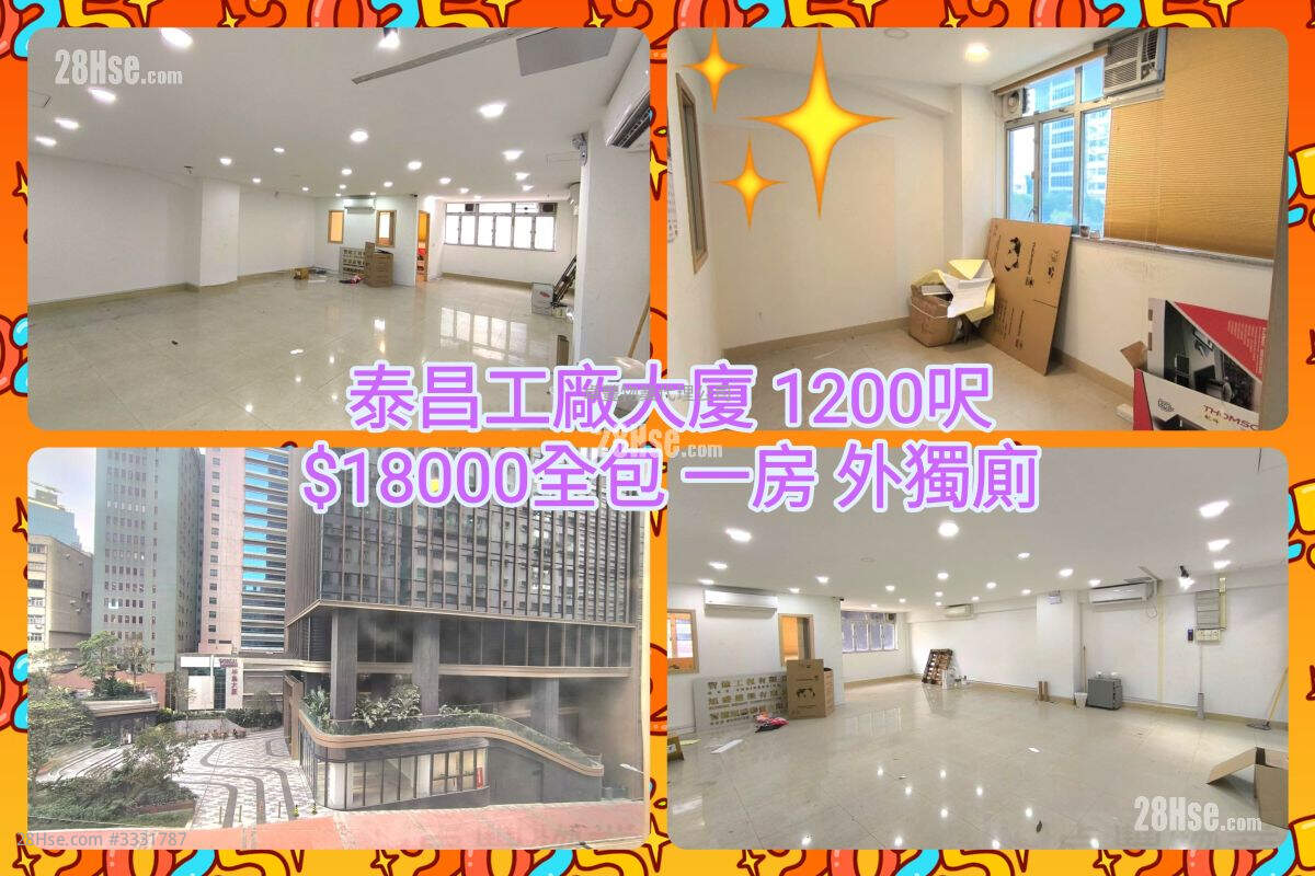 Tai Cheong (Liberal) Factory Building Rental 1 Bedroom 840 ft² ( 78.0 m² )