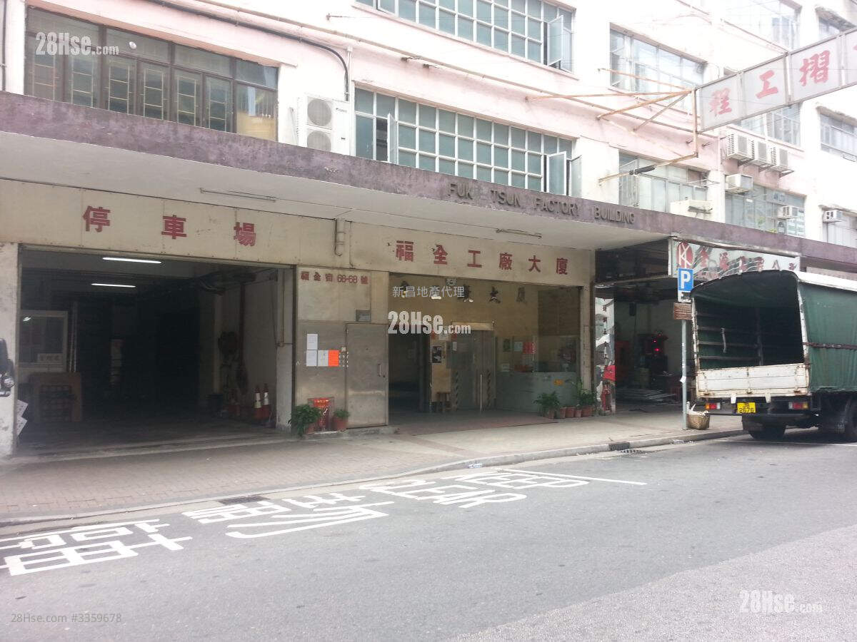 Fuk Tsun Factory Building Sell Studio , 1 Toilet 2,530 ft² ( 235.0 m² )