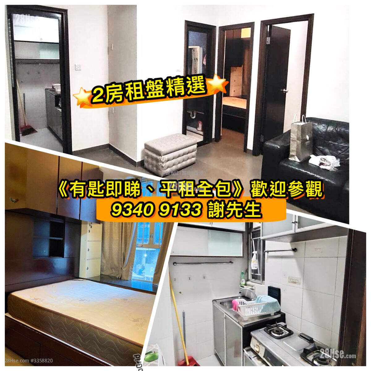 Ming Fung Court Rental 1 Bedroom , 1 Bathroom 315 ft² ( 29.3 m² )