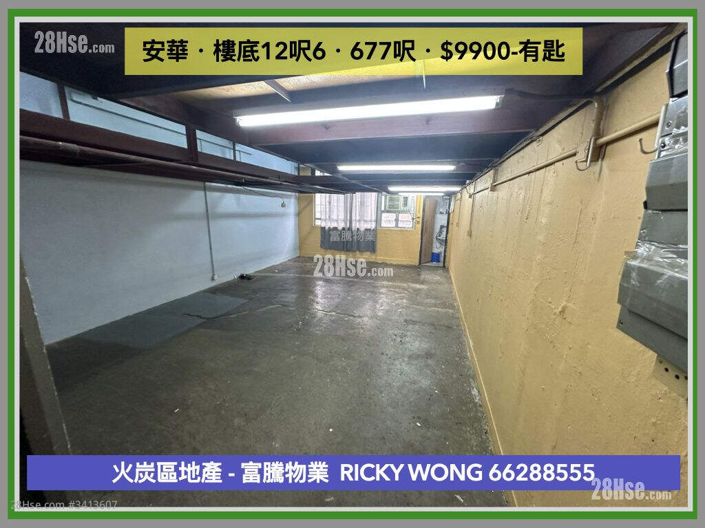 On Wah Industrial Building Rental Studio , 1 Toilet