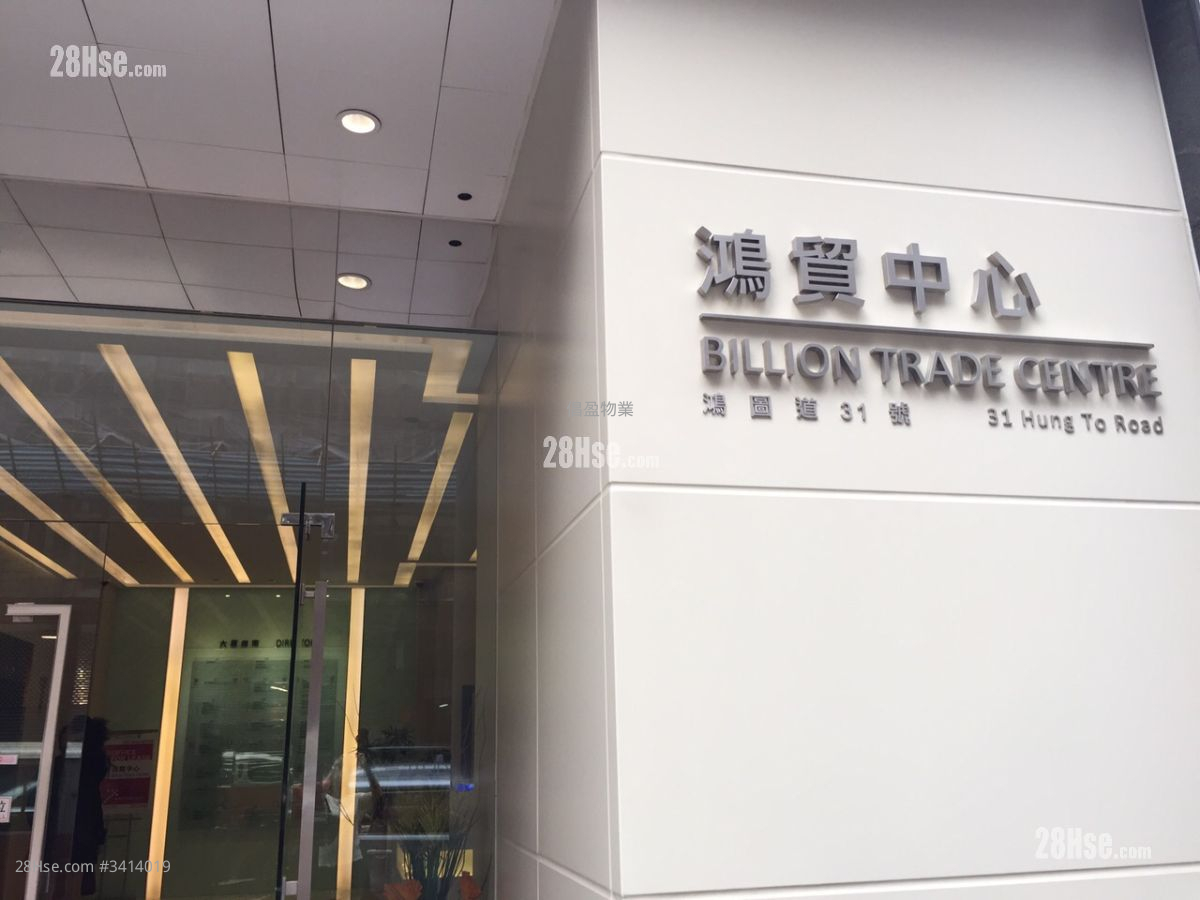 Billion Trade Centre Rental
