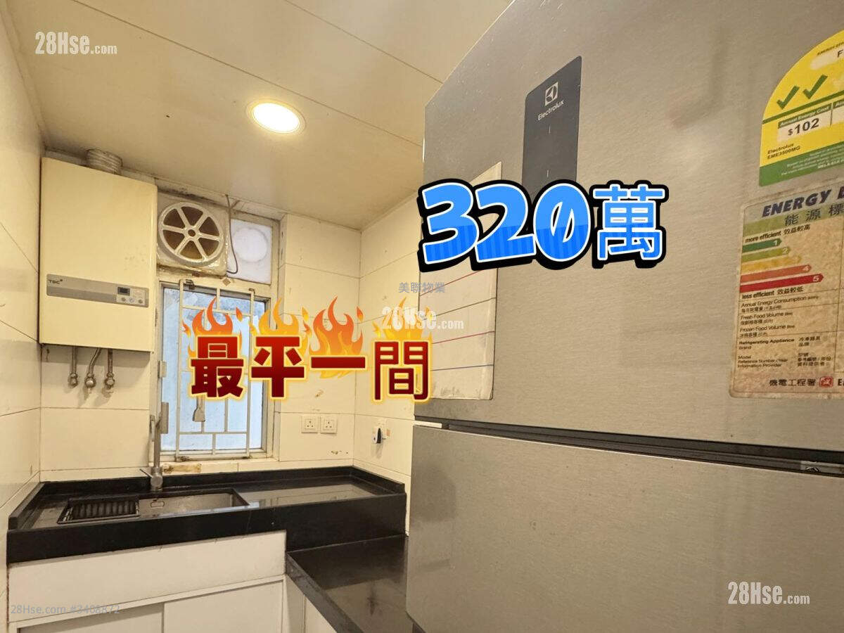Allway Gardens Sell 2 Bedrooms , 1 Bathroom 536 ft² ( 49.8 m² )