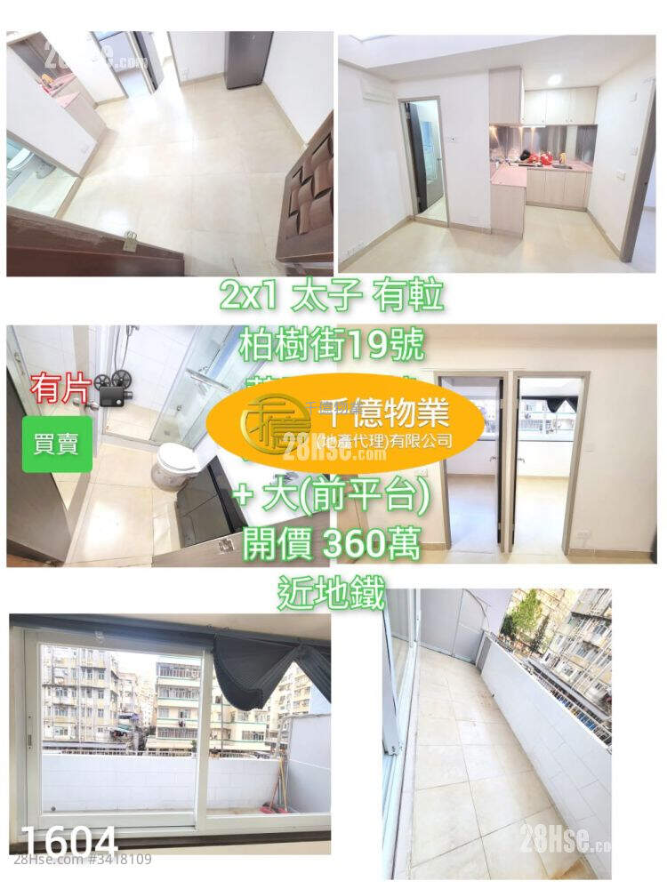 Wah Lai Court Sell 2 Bedrooms 282 ft² ( 26.2 m² )