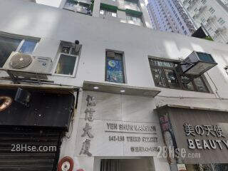 Yen Shun Mansion Building