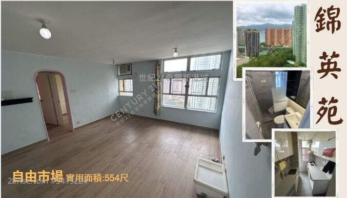 Kam Ying Court Sell 2 Bedrooms , 1 Bathroom 554 ft² ( 51.5 m² )
